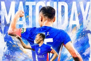 Match Day——中超第22輪，青島海牛vs上海申花，8月8日19時