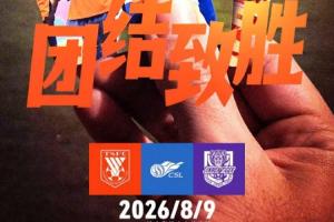 泰山vs津門虎首發(fā)：克雷桑、李小恒、巴頓、基萊斯先發(fā)，瓦科替補(bǔ)