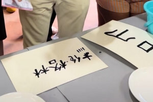 杰倫·格林中國行感受中國書法文化 親手寫下自己的中文名字