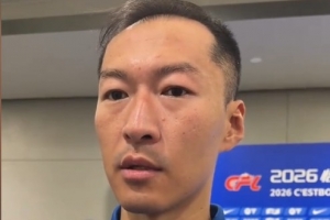 吳曦：教練組按球員能力來布置戰(zhàn)術(shù)，全隊共同努力拿到想要的分?jǐn)?shù)