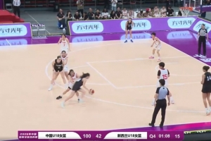 友誼賽打成友盡賽！中國U18女籃一度領先新西蘭U18女籃58分之多