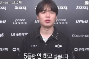 Smash：監督很喜歡維克托，選非傳統射手需要考慮的東西太多