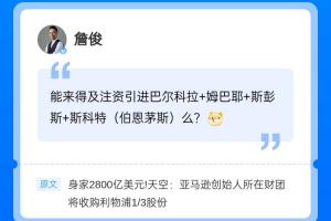 俊哥也在夢想巴爾科拉！詹俊現身直播吧評論區，吧友們快來互動~~