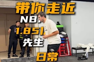 中國行期間也要保持訓練！近距離觀看里夫斯日常體能訓練