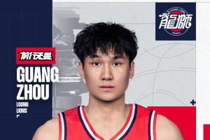 官方｜管子煜正式升入廣州龍獅一隊