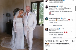 希勒女兒霍莉與橄欖球明星結(jié)婚，希勒社媒曬婚禮照片