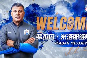 首秀對陣國安！申花官方：米洛耶維奇周日起正式接手球隊