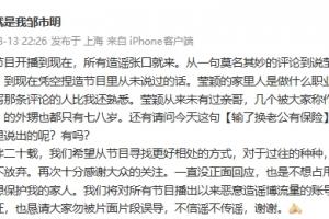 鄒市明辟謠：從未有“保安隊長”外甥以及“輸了換老公有保險”