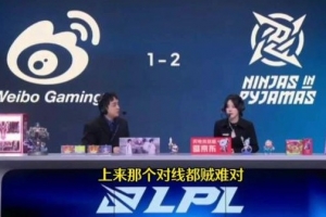 毛毛銳評WBG的BP：三把BP把把對線難打，迷信AP下路全輸了