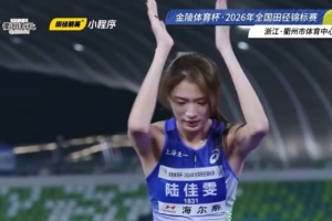 1米90！陸佳雯奪得田徑全錦賽女子跳高冠軍，胡麟鵬獲得亞軍