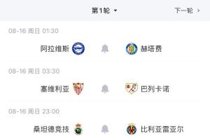 新賽季西甲明日打響！奪冠賠率：巴薩領跑、皇馬第2，馬競陪跑？