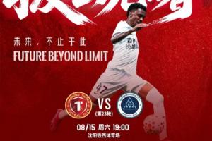 鐵人vs新鵬城：3外援PK4外援！臧一峰、熱菲尼奧先發(fā)；韋斯利出戰(zhàn)