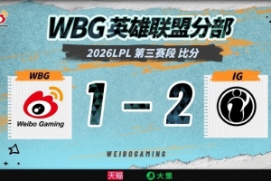 WBG粉絲熱議失利：成也elk，敗也elk，親手送掉了比賽