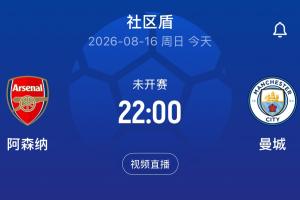 詹俊預熱今晚社區盾：開工啦！這將是我連續第30個賽季解說英超