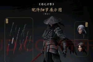 《影之刃零》實體禮盒現已開售！無預約無法購買