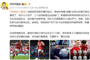 詹俊：槍手火力全開！沒有羅德里曼城中場缺少底氣也失去“大腦”