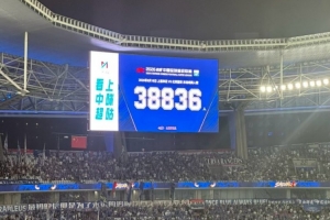 京滬大戰(zhàn)關(guān)注度高！共38836名球迷來(lái)到現(xiàn)場(chǎng)觀戰(zhàn)