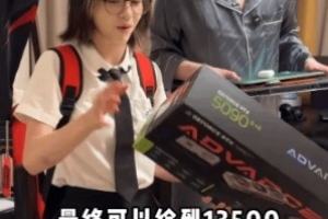 轉(zhuǎn)轉(zhuǎn)官方被沖！網(wǎng)友嘲諷：8888的5090你有多少我收多少