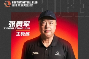 NBL湖北文旅男籃官宣：前國(guó)字號(hào)教練員張勇軍正式擔(dān)任球隊(duì)主教練