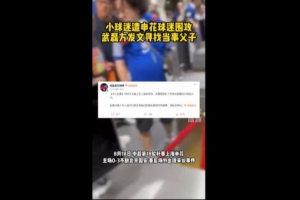 魯媒：穿武磊球衣的男孩不應成圍攻對象，國家隊戰袍承載不同寄托