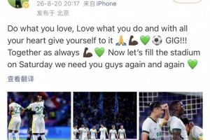 法比奧社媒：讓我們繼續團結一心，周六請大家填滿我們的主場