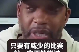 麥迪：威少20+20+20的賽季是我最喜歡的 克六：他把熱愛給了籃球