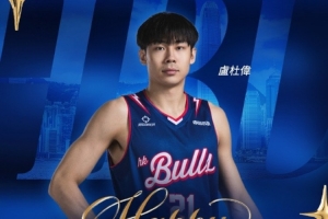祝盧杜偉27歲生日快樂！祝你新一年身體健康、火力全開