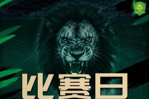 2026.8.22日20:00中超聯(lián)賽第二十四輪 北京國安VS云南玉昆