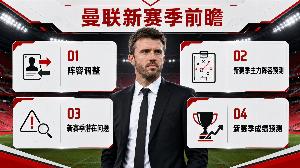 曼聯(lián)新賽季前瞻：結(jié)束動蕩！卡里克能否把“復(fù)蘇”變成“復(fù)興”?