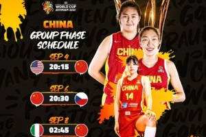 FIBA官方公布2026女籃世界杯中國女籃小組賽賽程