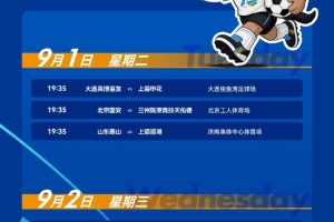 蘭州場地因演唱會無法辦賽！官方：國安vs蘭州隴原將在工體進行