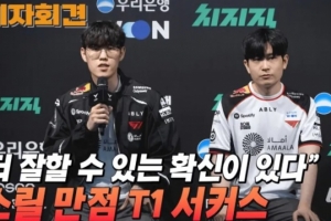 Oner：現在正不斷變好，會靠我們自己的雙手鎖定第2名