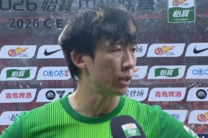 牟鵬飛：球隊防守有改觀，將認真準備主場對陣三鎮的關鍵戰