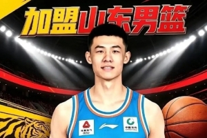 魯媒：王嵐嵚交易仍有一些手續(xù)需要推進(jìn) 下周靜待官宣即可 ???