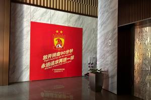 記者：恒大花的錢多數是集團借款，出事后有球員8個月被欠薪260萬