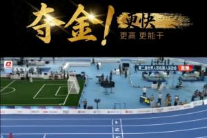 快了近5秒！機器人400米跑出38秒15奪金，再次打破人類世界紀錄！