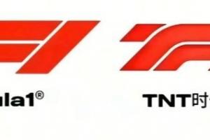 時代少年團LOGO爭議！F1方面已將案件移交法務團隊并立案調查