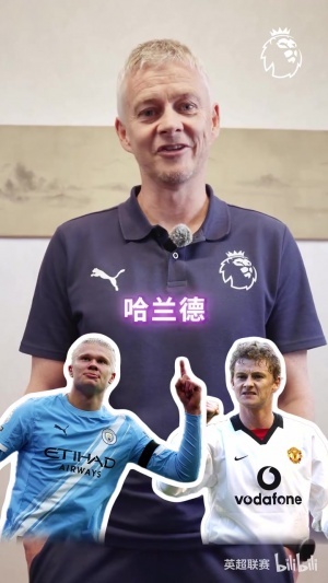 誰是英超歷史最佳前鋒？亨利/C羅/哈蘭德？來看索爾斯克亞的選擇