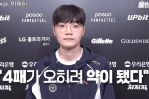 Mowgli：杰斯和燼優先級靠后，能贏純粹因為我們選手打得好