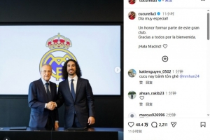 庫庫雷利亞曬簽約皇馬照：意義非凡的一天 Hala Madrid