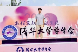 泰山足校學子張宇軒圓夢清華大學，曾獲多項全國青少年賽事冠軍