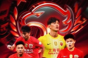 【賽前海報】 2026中超第25輪 8月28日20時 深圳新鵬城vs上海海港