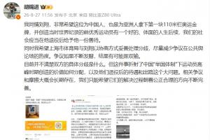 胡錫進：我同情劉翔，我們的社會應當在他退役后給予他一份善待