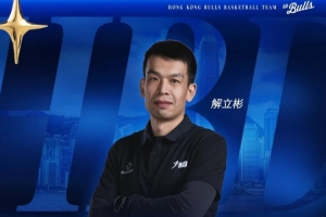 祝解立彬指導生日快樂！又一年生日感恩你對金牛的付出與堅守