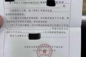 國安球迷會聲明：涉嫌歧視亞裔與客觀事實不符