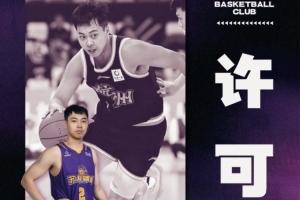 NBL蘇科雄獅官宣簽下許可！許可此前四個賽季效力于CBA廣廈