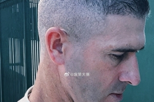 博主：蒙哥馬利將在基地開會，此前被英博助教鎖喉紅印清晰可見