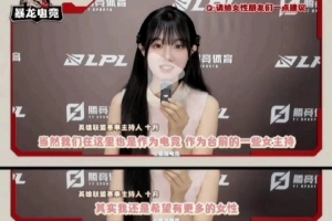 節奏大！網友扒十月早前采訪：希望更多女性加入電競發出更大聲音