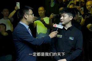 霸氣宣言！趙心童談中國斯諾克崛起：未來一定都是我們的天下！