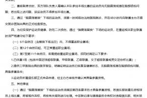 費利佩2場不能上解釋：腦震蕩替換的休賽1場與紅黃牌停賽分別計算